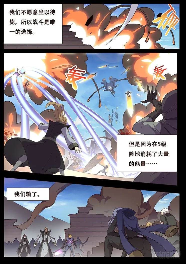 074 崩云裂！ 第20页