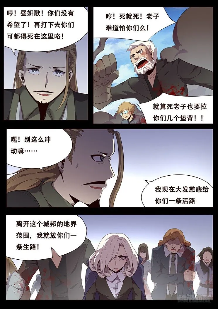 074 崩云裂！ 第21页