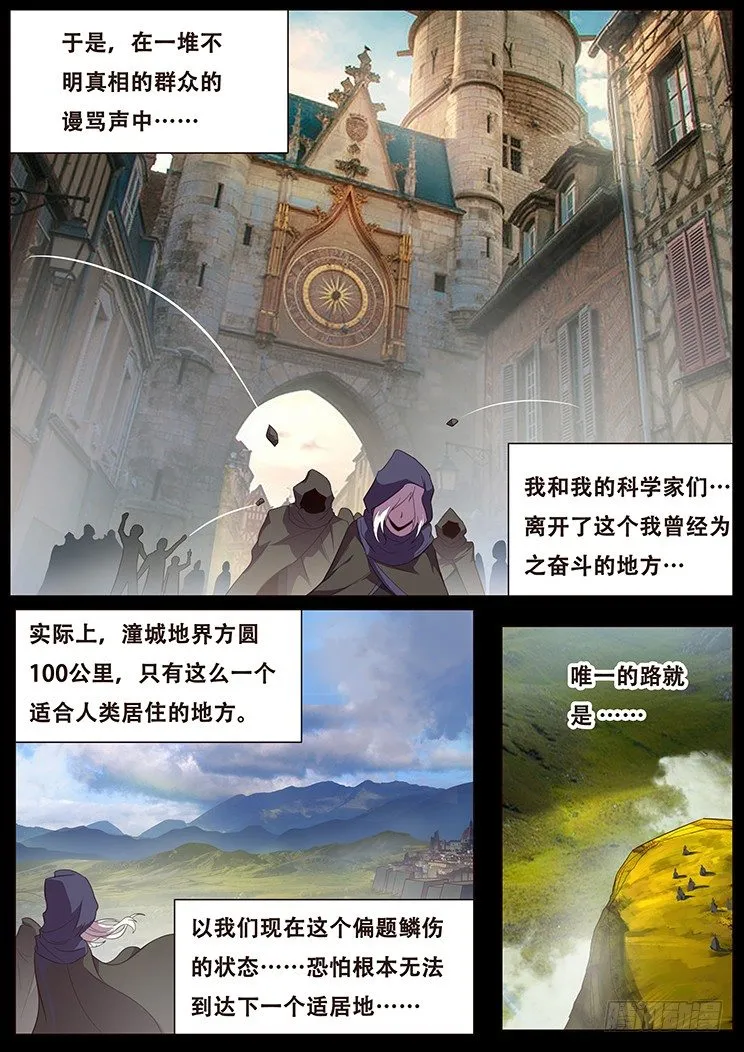 074 崩云裂！ 第23页