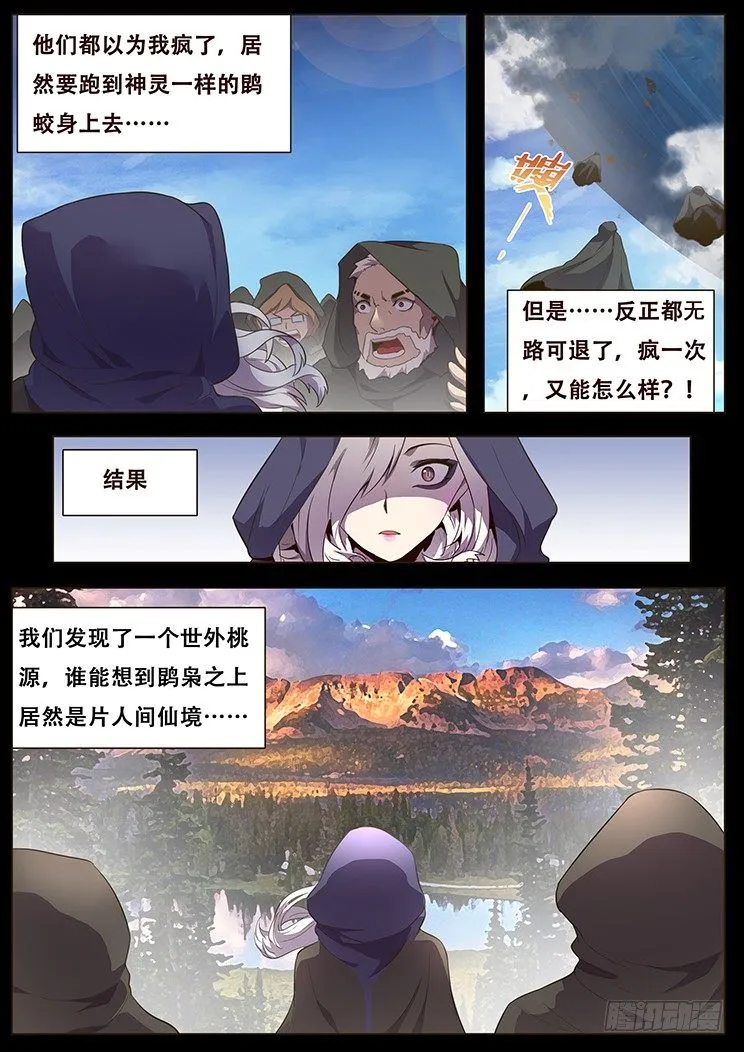 074 崩云裂！ 第25页