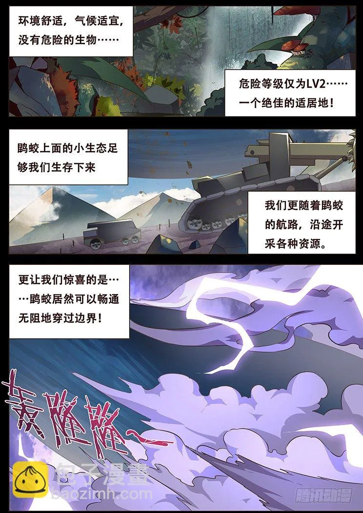 074 崩云裂！ 第26页