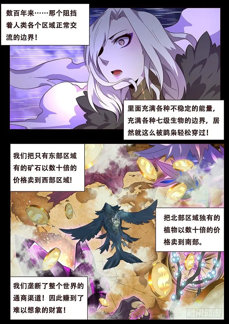 074 崩云裂！ 第27页