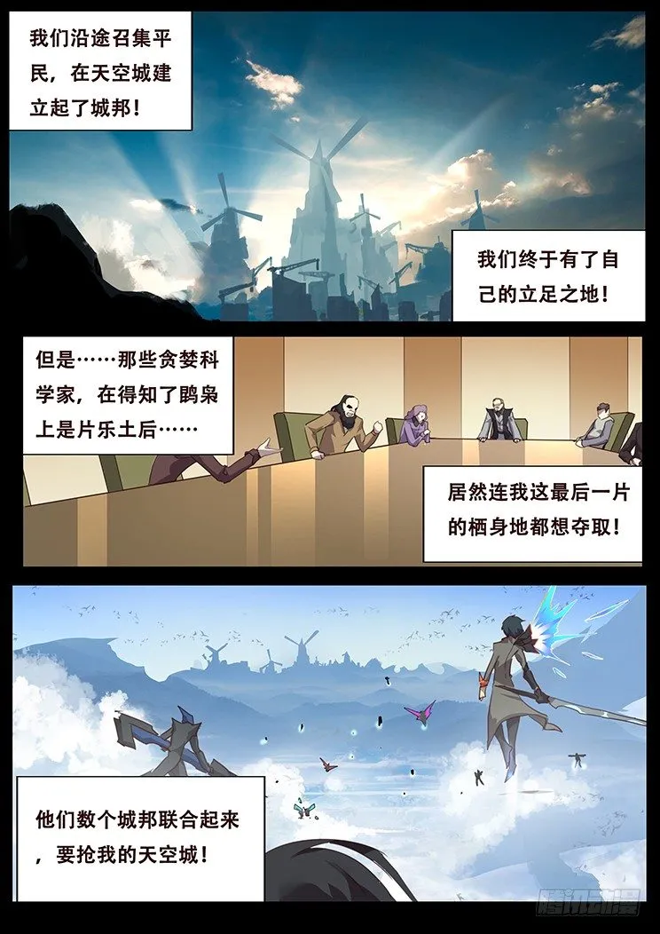 074 崩云裂！ 第28页