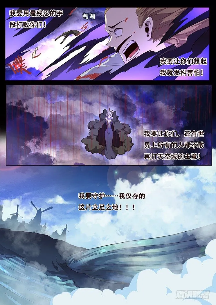 074 崩云裂！ 第30页