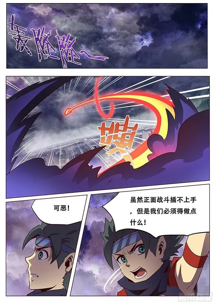 075 现场直播！ 第3页