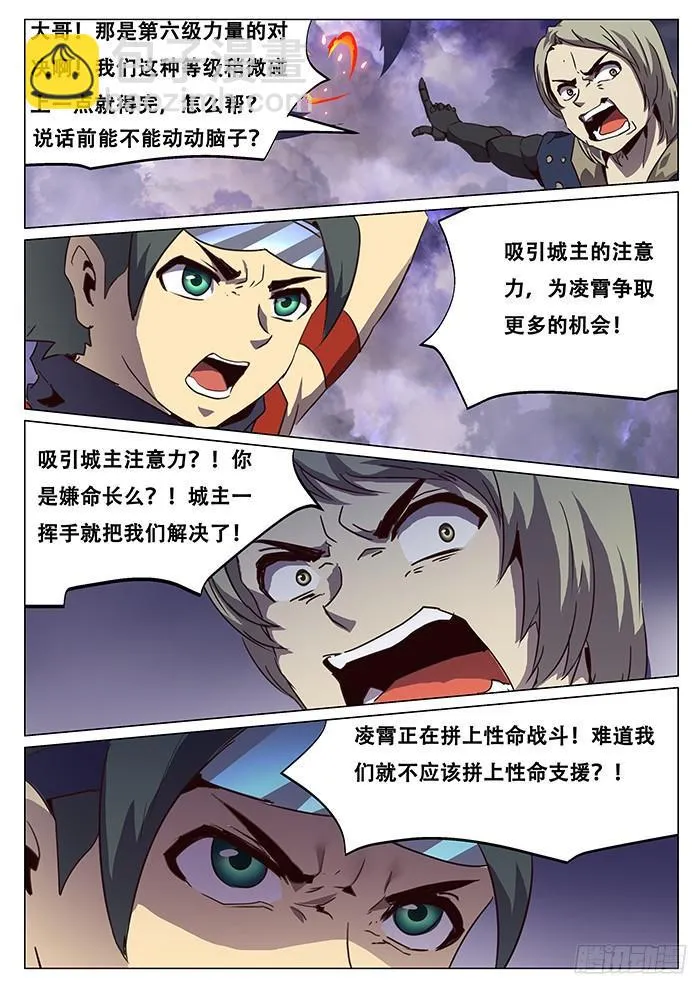 075 现场直播！ 第4页