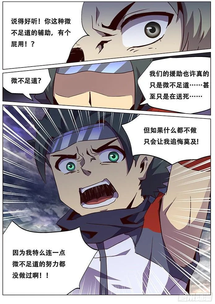 075 现场直播！ 第5页