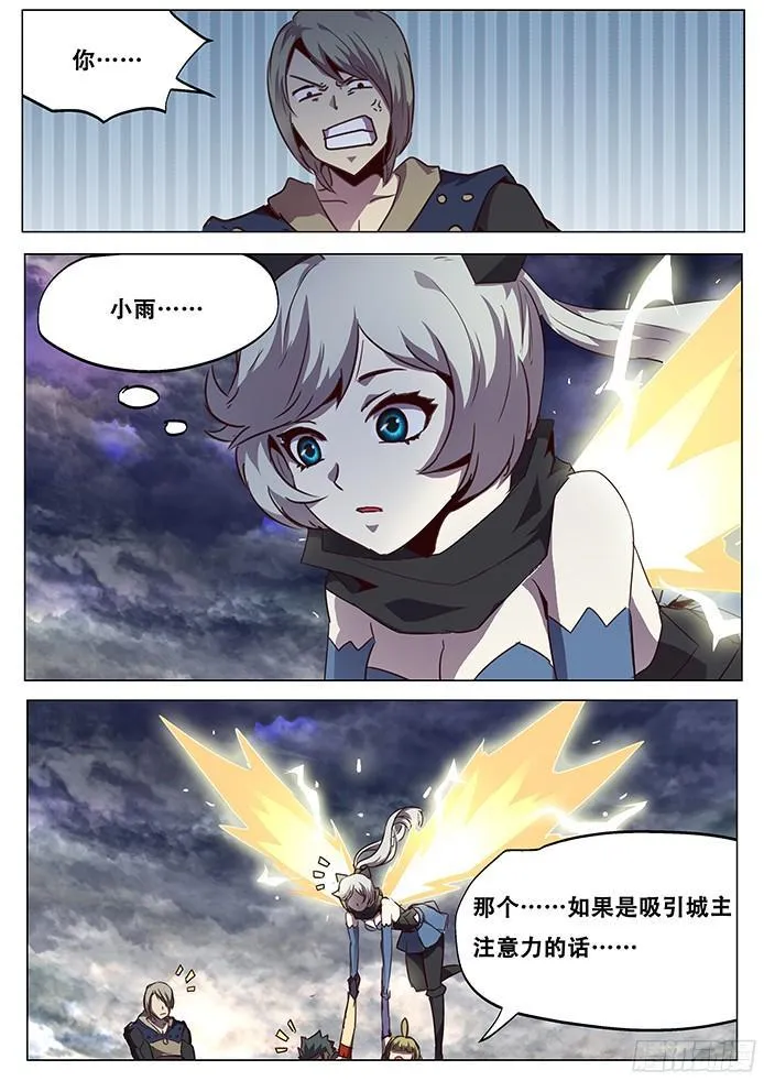 075 现场直播！ 第6页