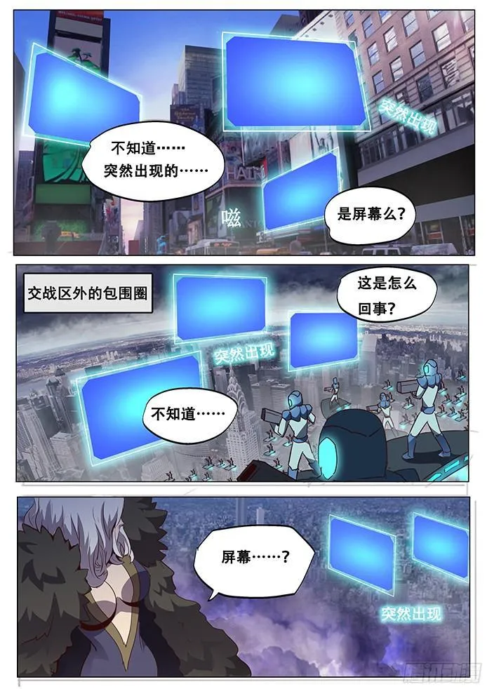 075 现场直播！ 第8页