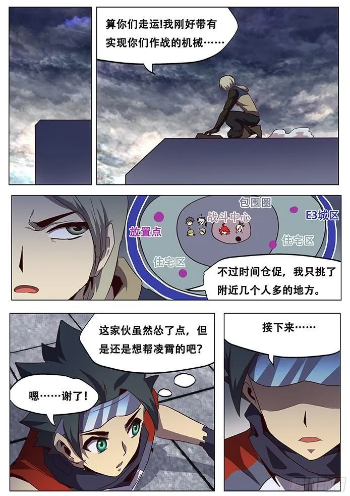 075 现场直播！ 第9页