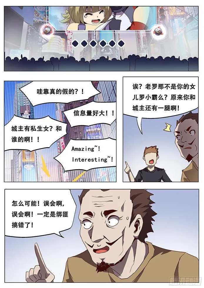 075 现场直播！ 第12页