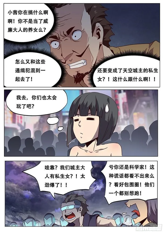 075 现场直播！ 第13页