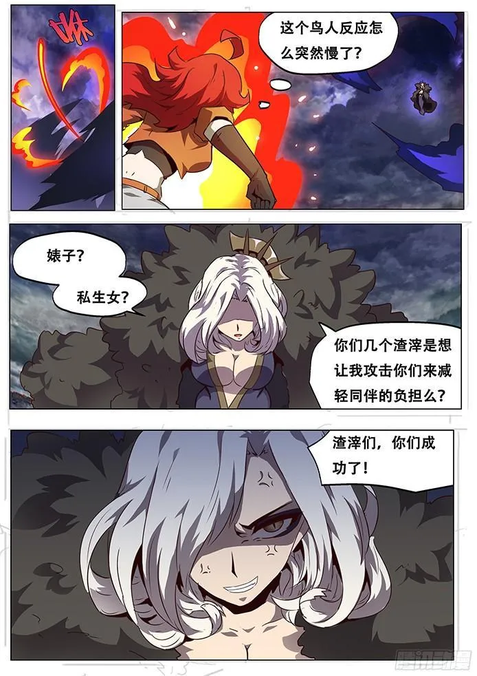 075 现场直播！ 第14页