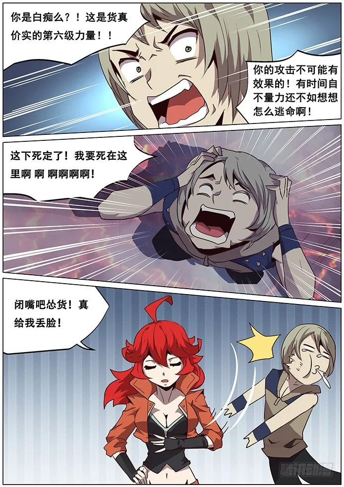 咳咳。。公告 第4页