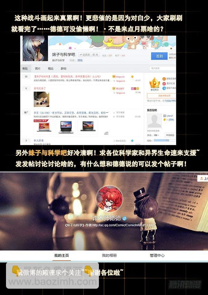咳咳。。公告 第11页
