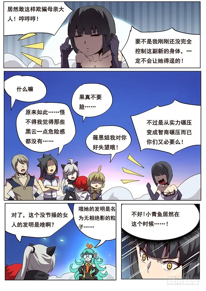 078 最后一击 第5页