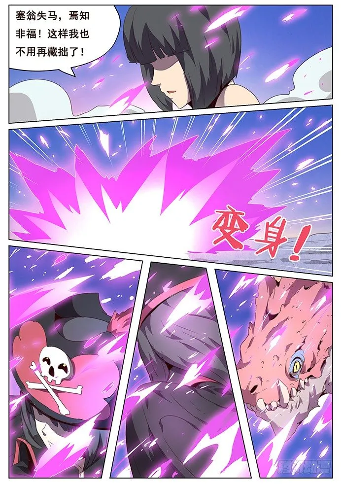 078 最后一击 第8页