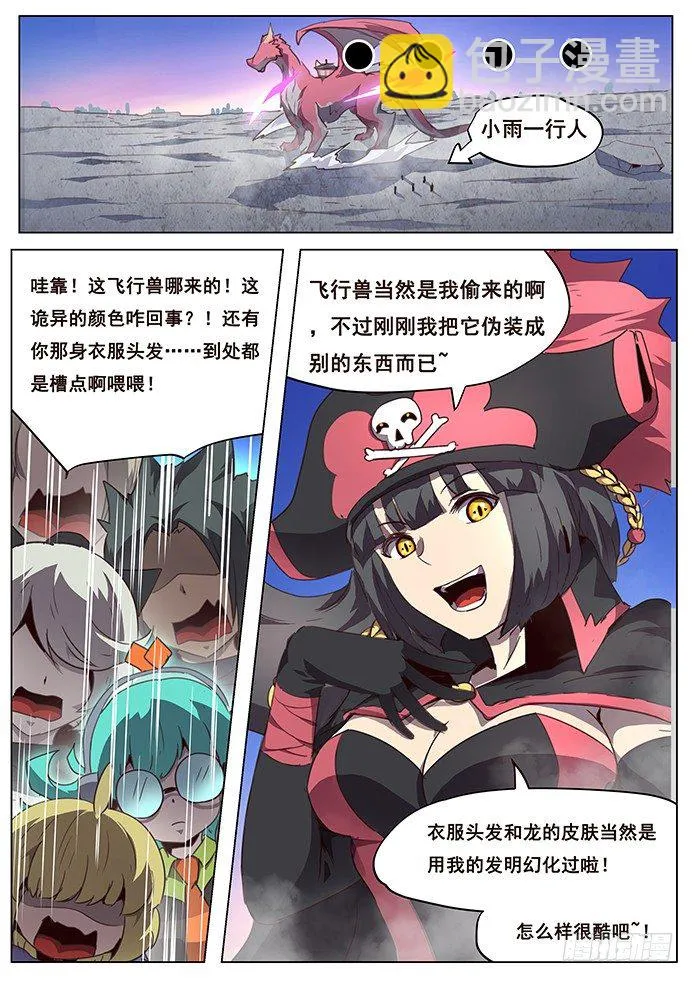 078 最后一击 第10页