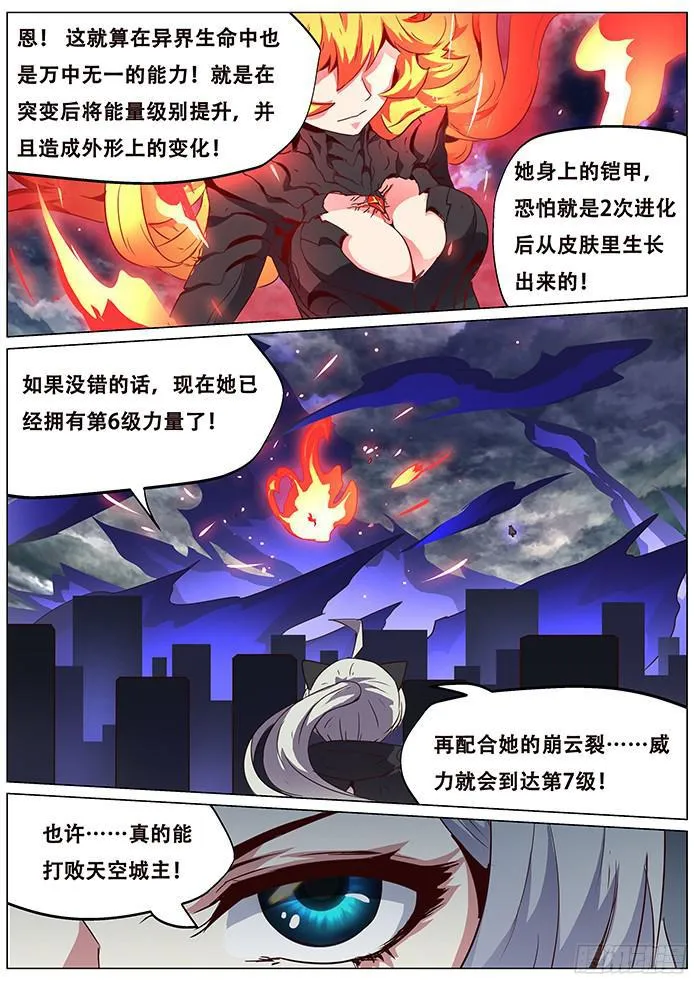 077 暴击 第2页