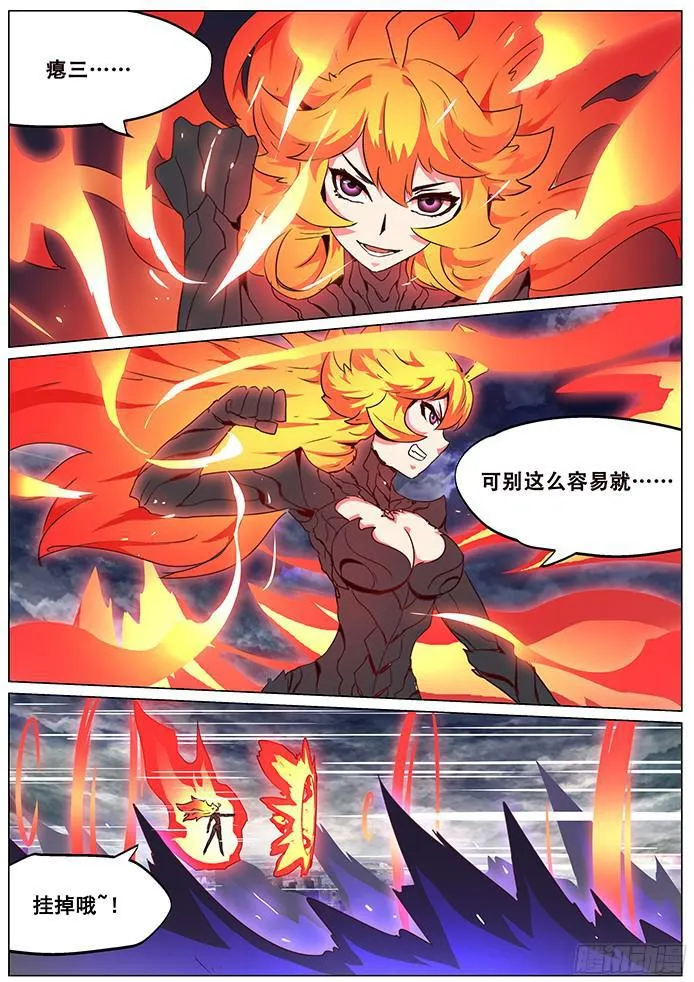 077 暴击 第3页