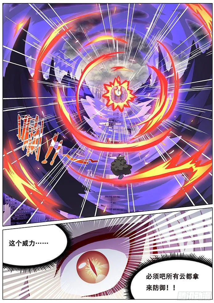 077 暴击 第4页