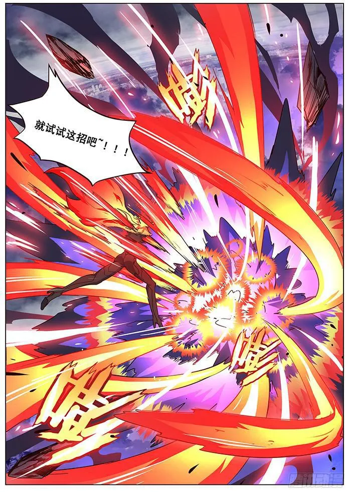 077 暴击 第12页