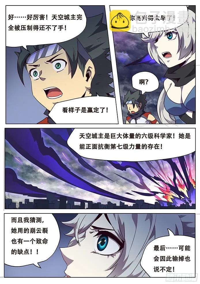 077 暴击 第13页