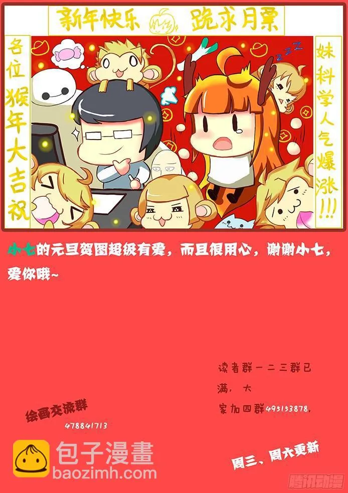 077 暴击 第14页