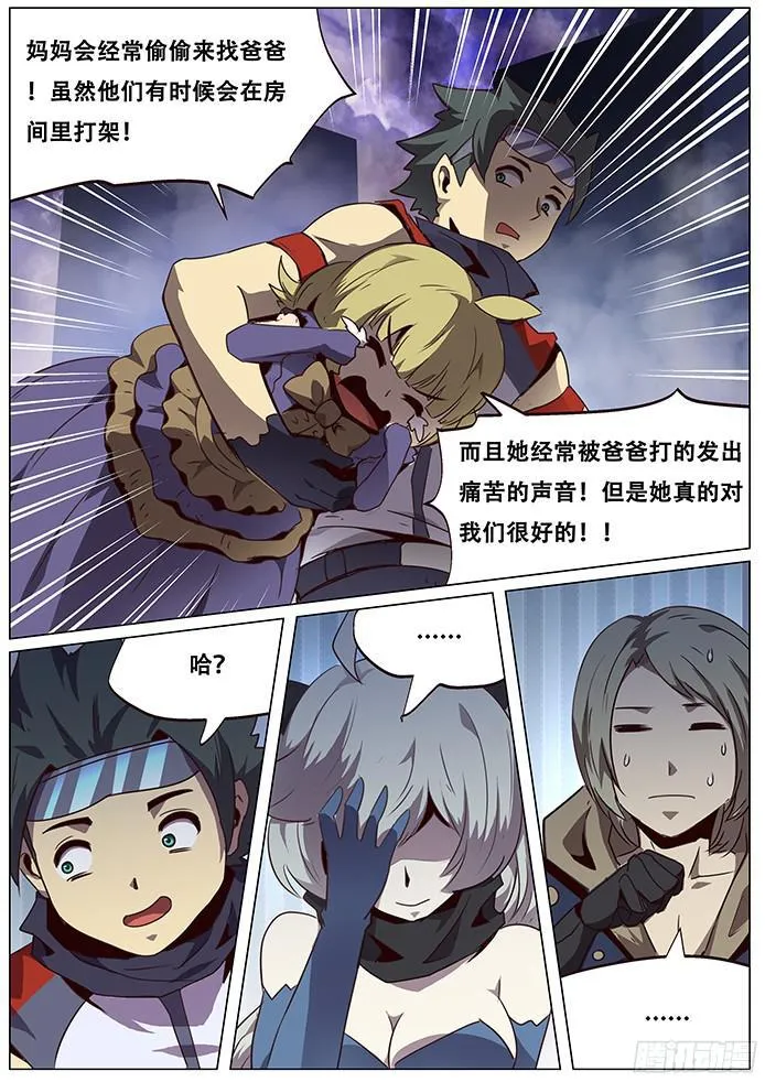 076 牵制 第5页