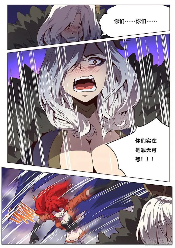 076 牵制 第7页