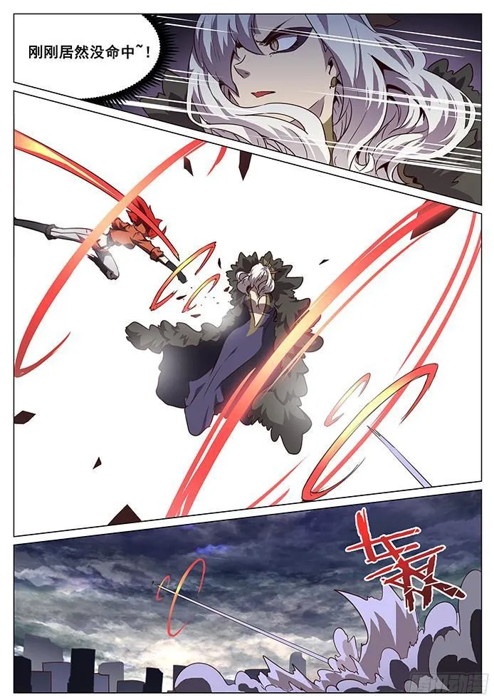 076 牵制 第8页