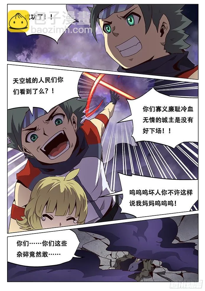 076 牵制 第9页