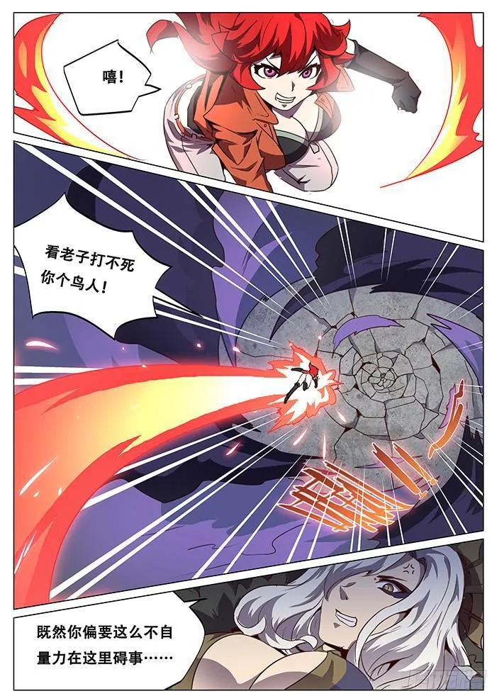076 牵制 第10页