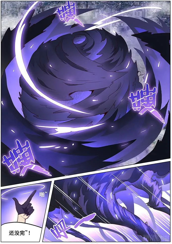 076 牵制 第13页