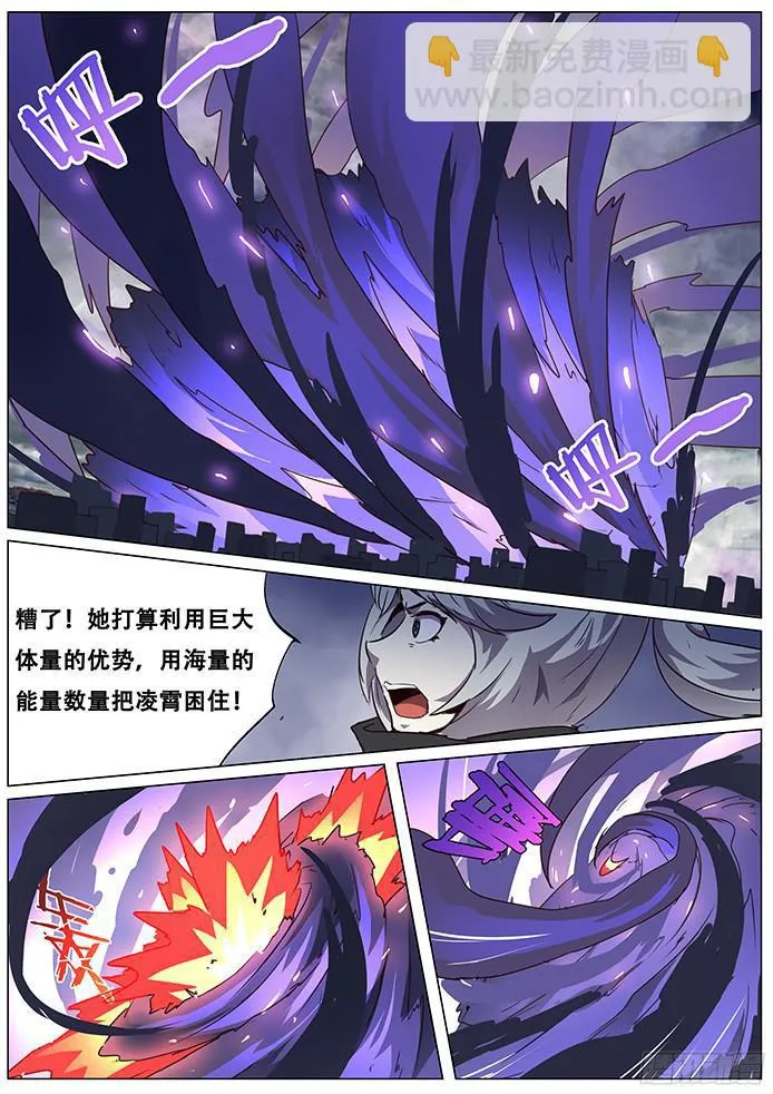 076 牵制 第14页