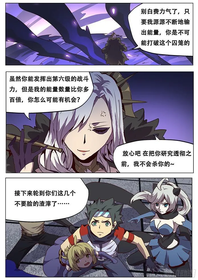 076 牵制 第15页