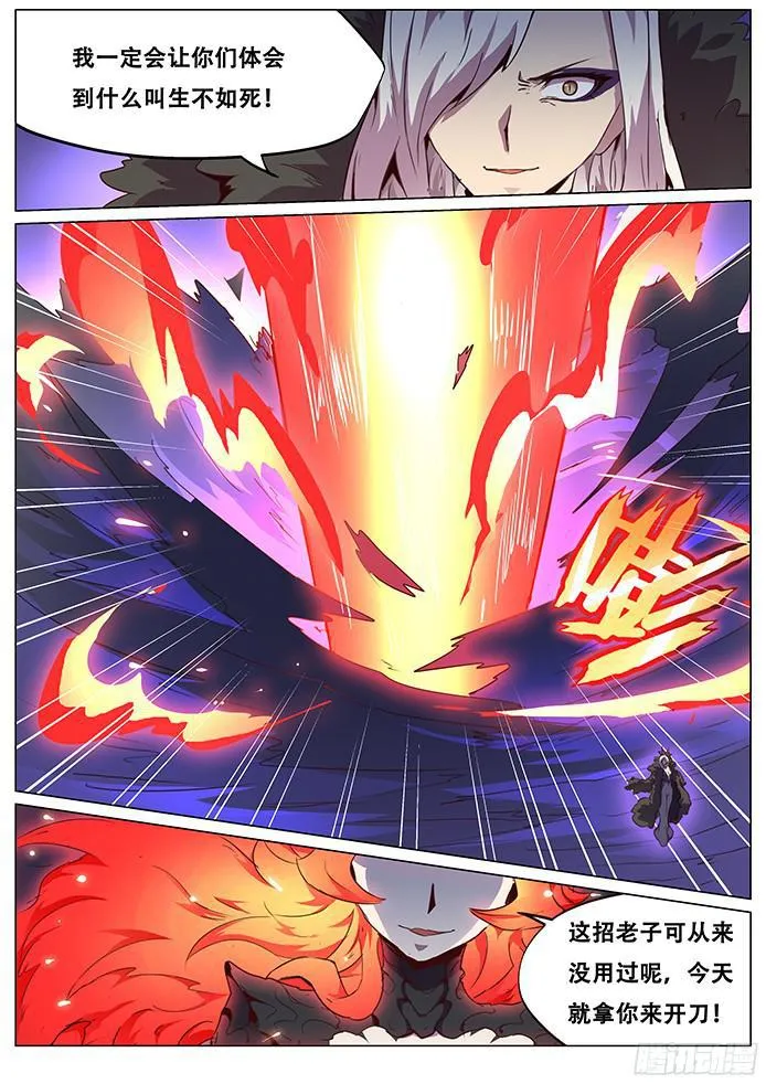 076 牵制 第16页