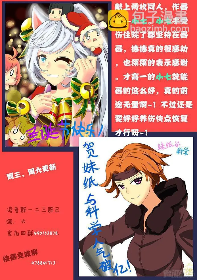 076 牵制 第18页