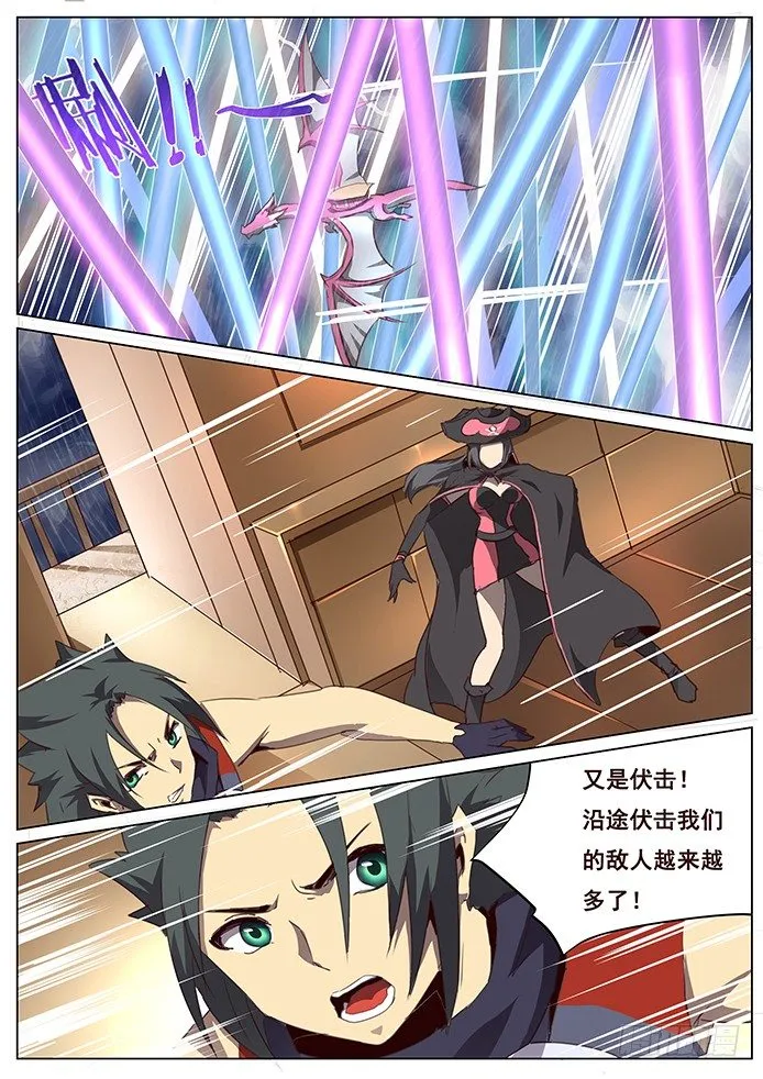 080 坚决不逃 第3页