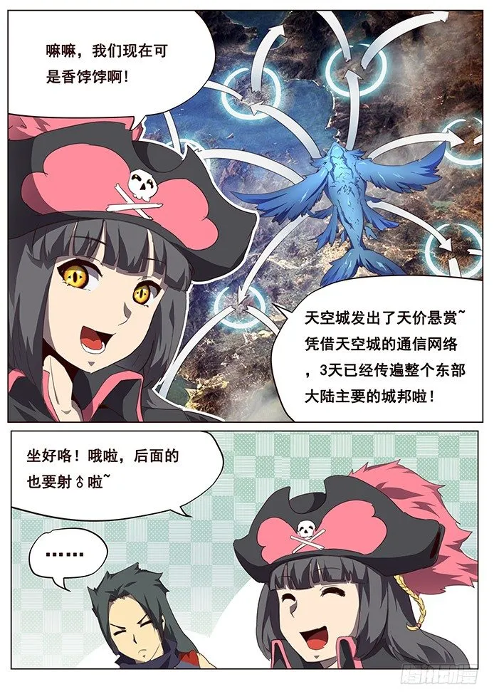 080 坚决不逃 第4页