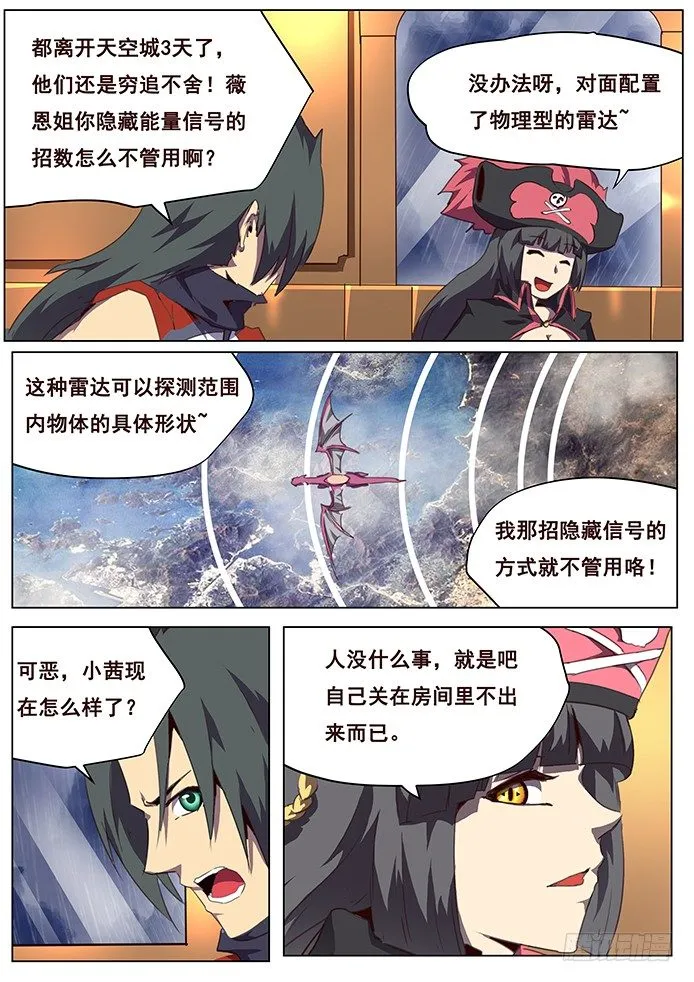 080 坚决不逃 第6页