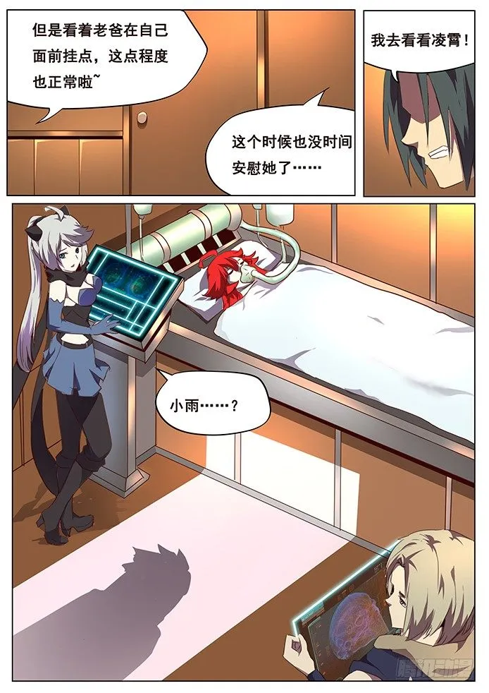 080 坚决不逃 第7页