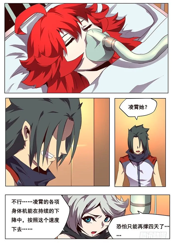080 坚决不逃 第8页