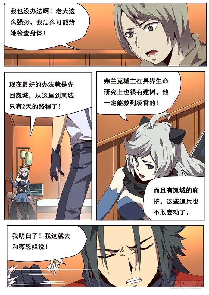 080 坚决不逃 第10页