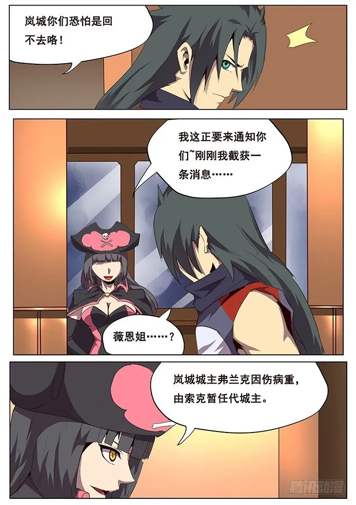 080 坚决不逃 第11页