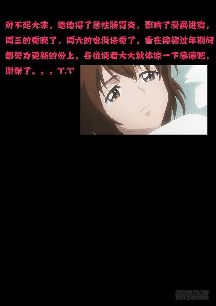 080 坚决不逃 第13页