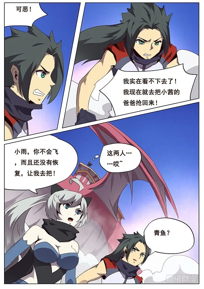 079 失去意识 第2页
