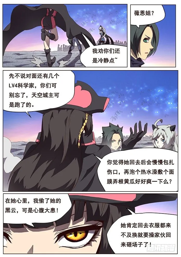 079 失去意识 第3页