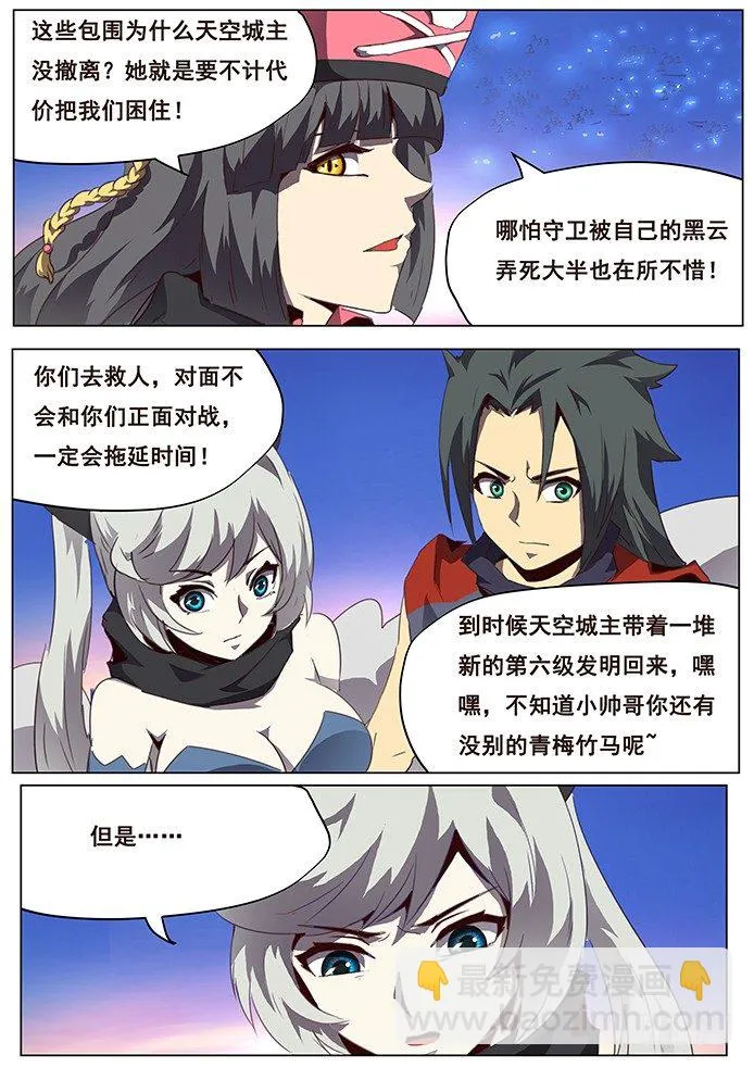 079 失去意识 第4页