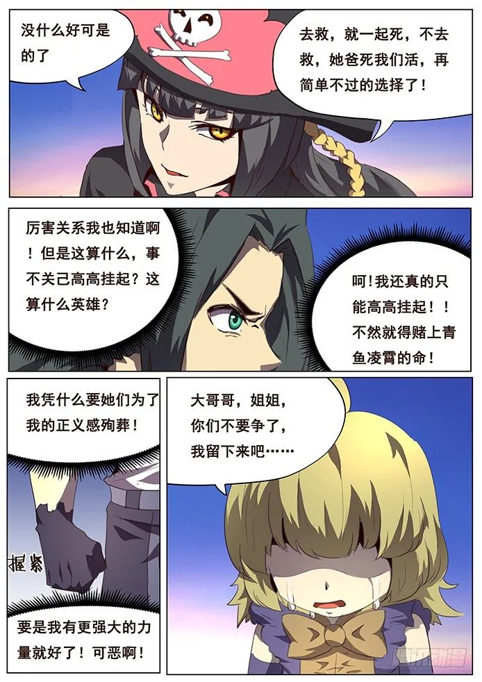 079 失去意识 第5页